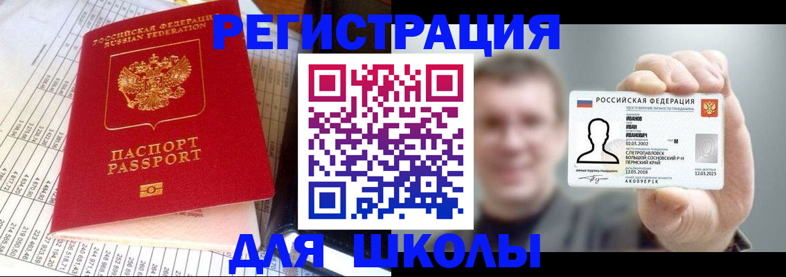 временная регистрация поиск в Александровске-Сахалинском