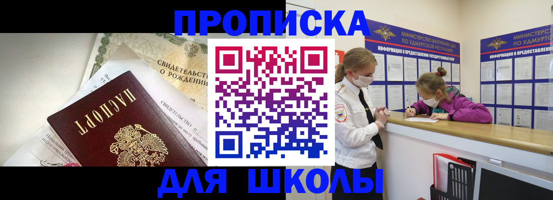 прописка регистрация в Александровске-Сахалинском