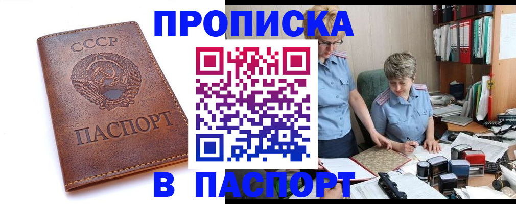 прописка для военкомата в Александровске-Сахалинском