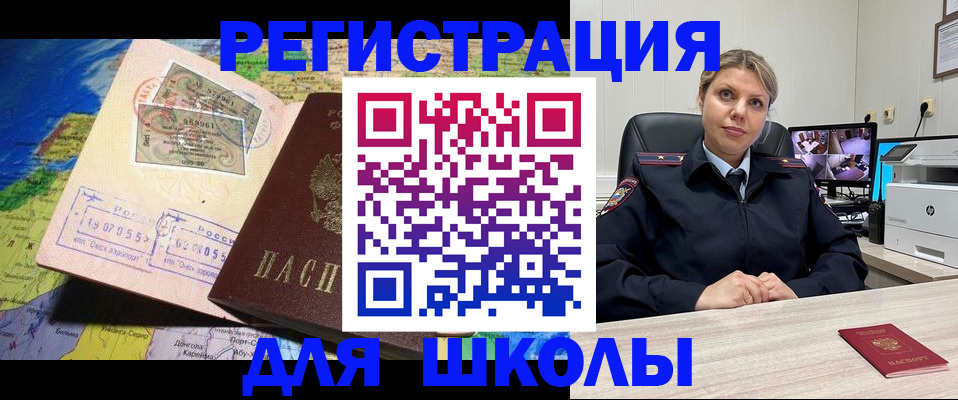 прописка от собственника в Александровске-Сахалинском