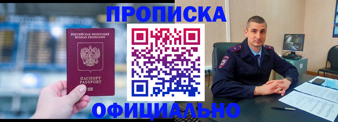 прописка в Александровске-Сахалинском
