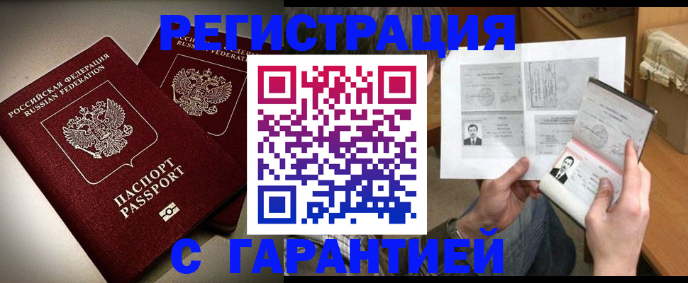 временная регистрация для всех в Александровске-Сахалинском