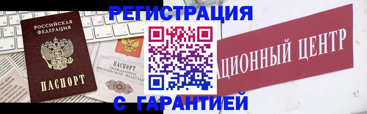 временная регистрация 2025 в Александровске-Сахалинском