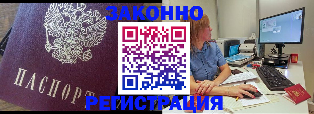 прописка иностранных граждан в Александровске-Сахалинском