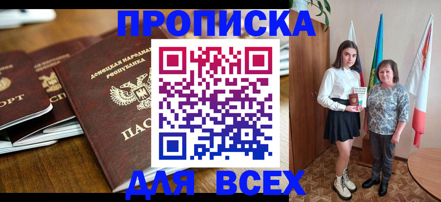 временная регистрация в Александровске-Сахалинском