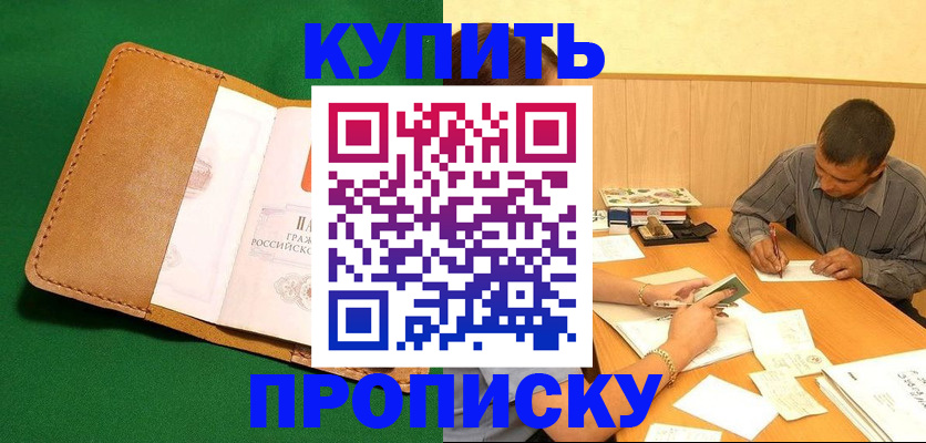 регистрация в Александровске-Сахалинском