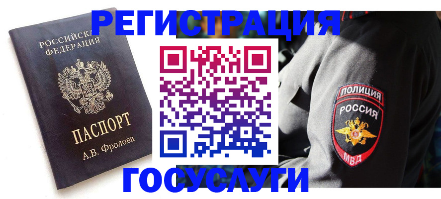 временная регистрация для всех в Александровске-Сахалинском