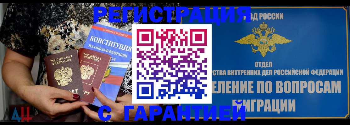 временная регистрация поиск в Александровске-Сахалинском