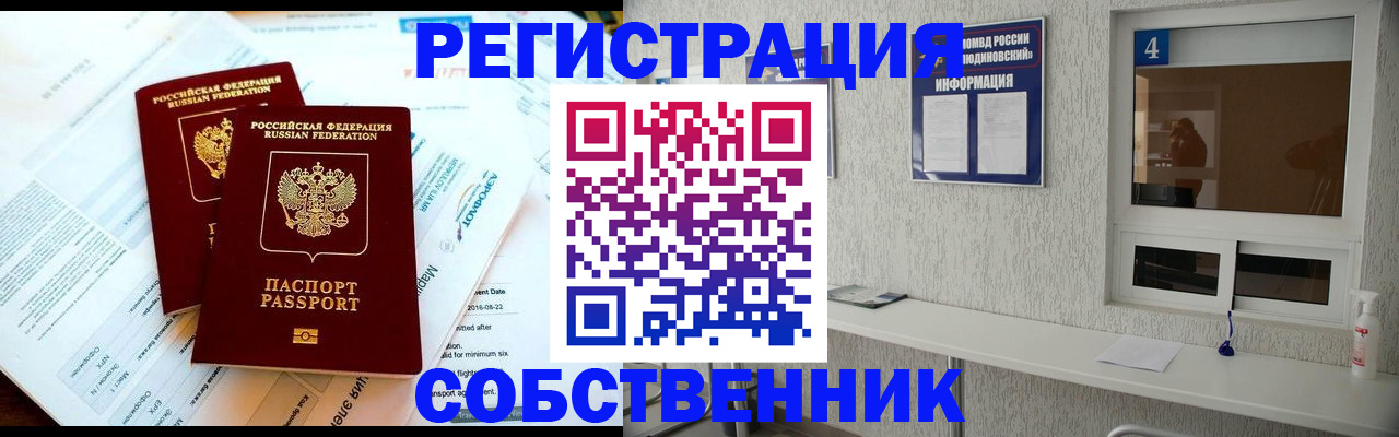 временная регистрация для школы в Александровске-Сахалинском